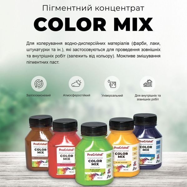 Пігментний концентрат ProCristal Color Mix IR-003 Чорний 110 мл i00201687 фото