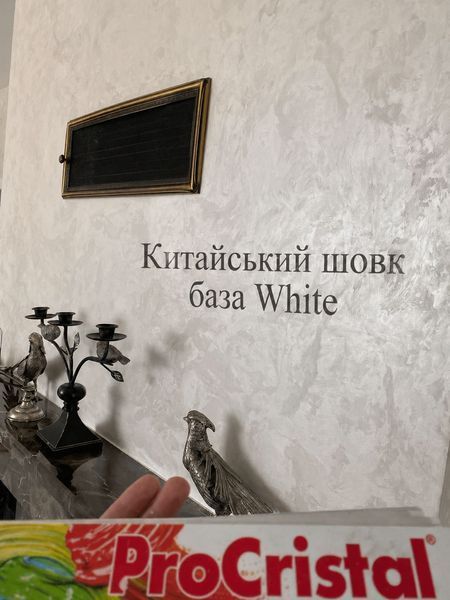 Декоративная краска Ircom Decor Китайский шелк Silver Серебро 2,5 л i00600433 фото