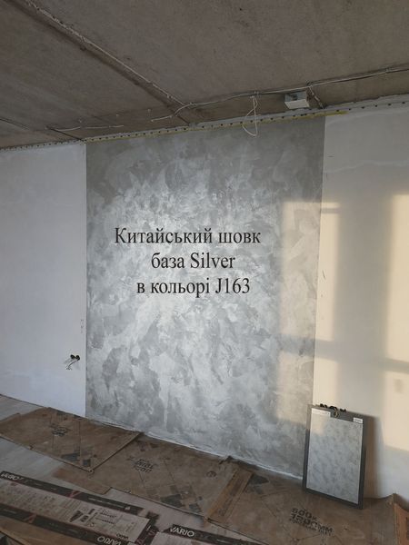 Декоративная краска Ircom Decor Китайский шелк Silver Серебро 2,5 л i00600433 фото