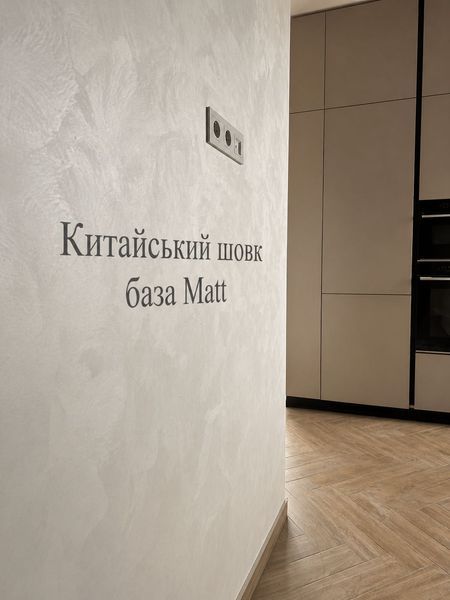 Декоративная краска Ircom Decor Китайский шелк Silver Серебро 2,5 л i00600433 фото