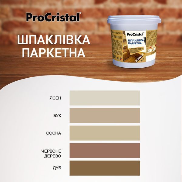 Шпаклівка паркетна ProCristal IR-33 Бук 1,5 кг i00200296 фото