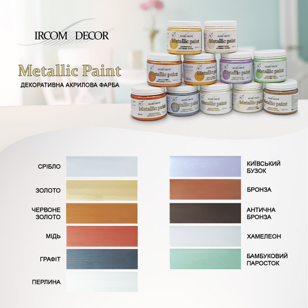Декоративная краска Ircom Decor Metallic Paint IR-161 Серебро 0,1 л i00300255 фото