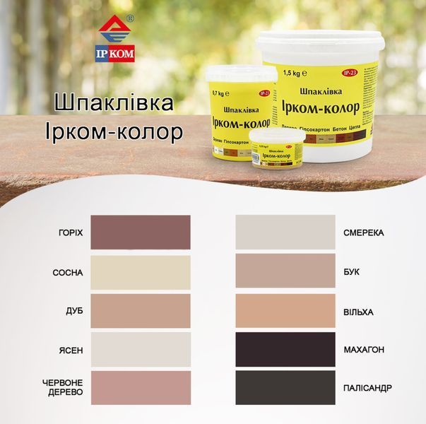 Шпаклівка Ircom Ірком-Колор IR-23 Білий 0,7 кг i00200266 фото