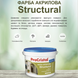 Краска фасадная структурная ProCristal Structural ИР-138 Матовая Белая 25 кг i00301547 фото 3